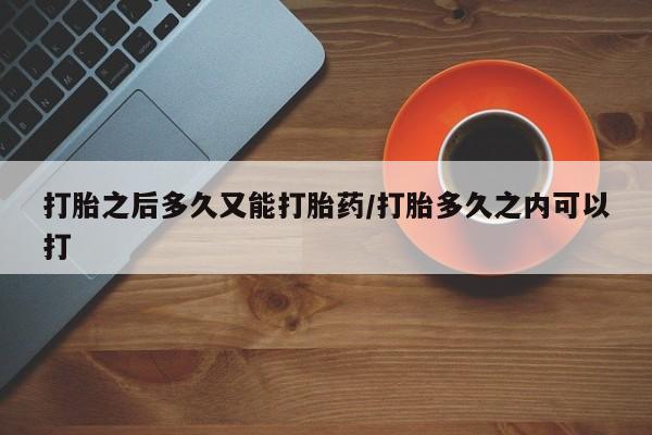 私人卖打胎药微信号资讯 第43页
